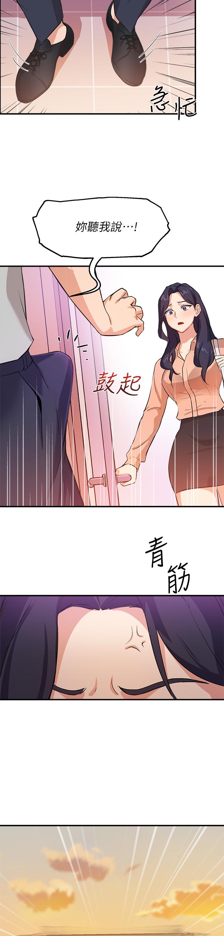 第3话-熟女VS女大生 - 第35.jpg页