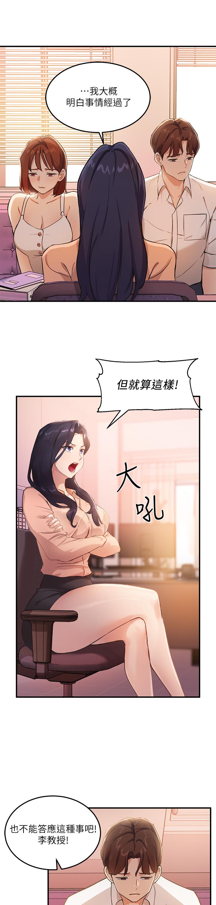 第3话-熟女VS女大生 - 第38.jpg页