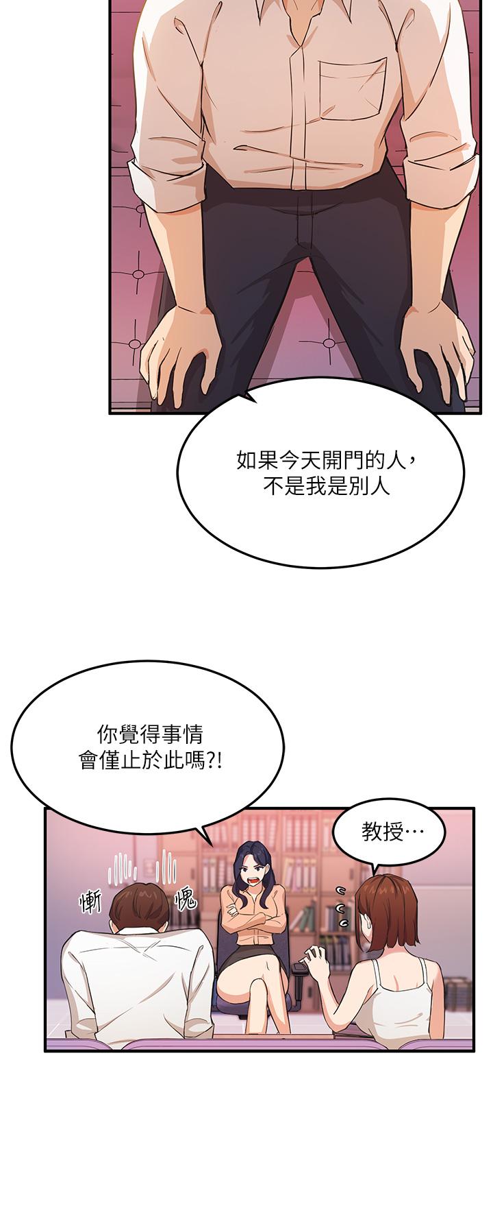 第3话-熟女VS女大生 - 第39.jpg页