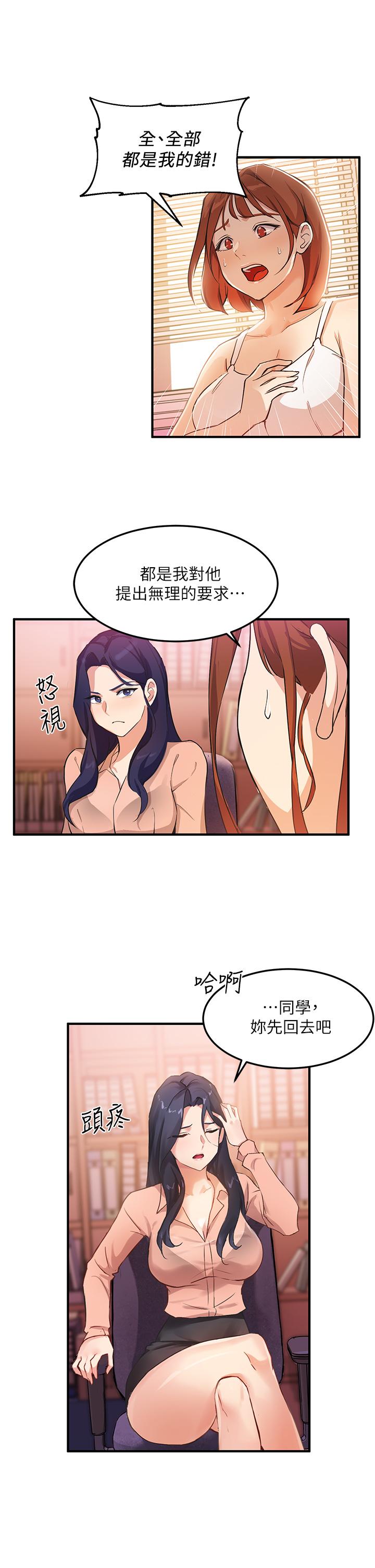 第3话-熟女VS女大生 - 第40.jpg页