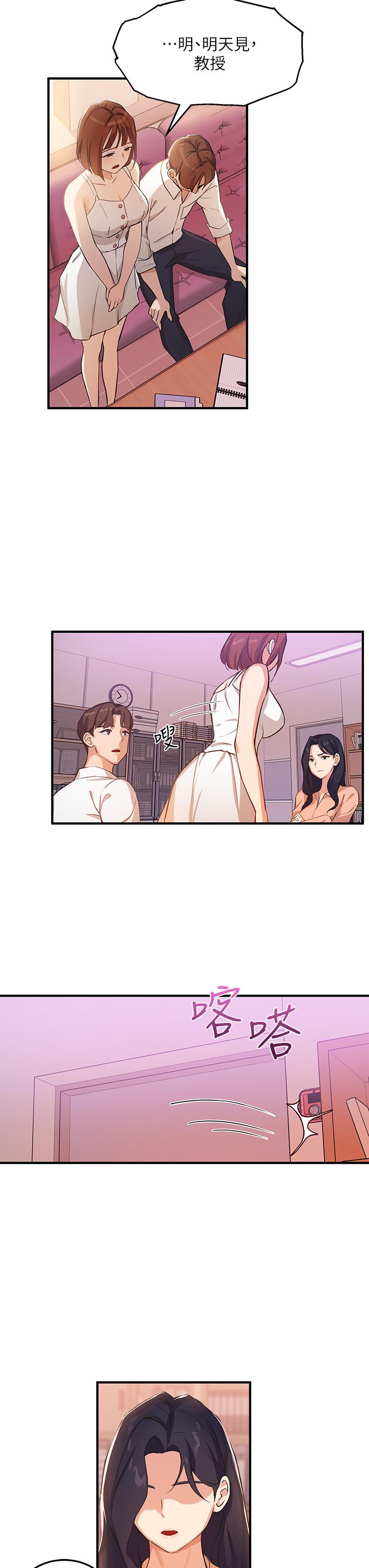 第3话-熟女VS女大生 - 第42.jpg页