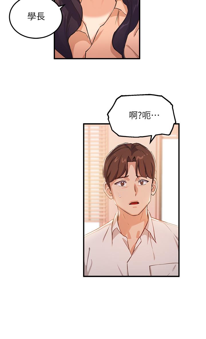 第3话-熟女VS女大生 - 第43.jpg页