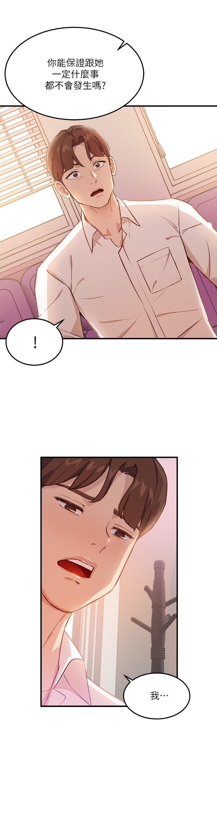 第3话-熟女VS女大生 - 第46.jpg页