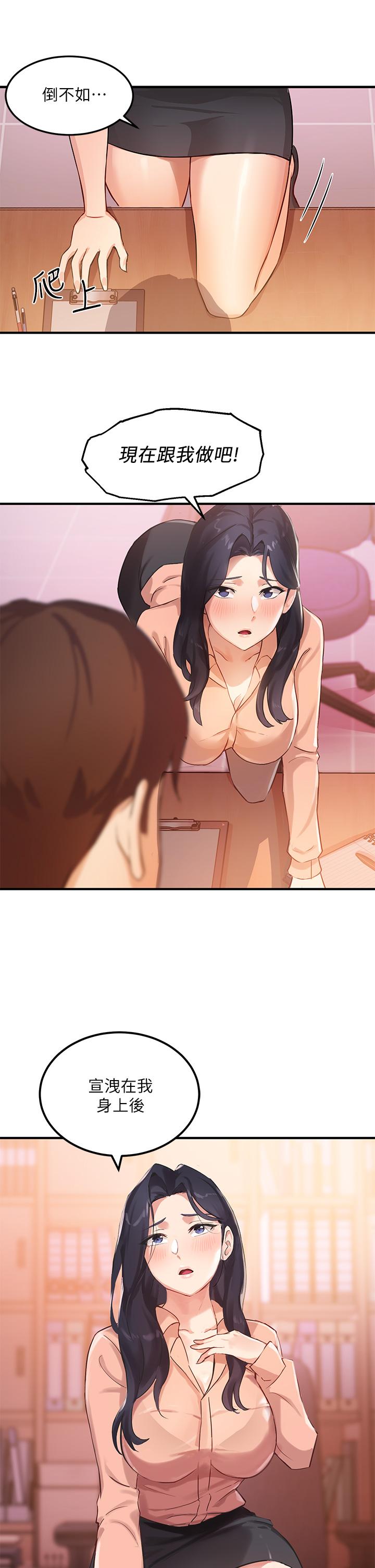 第3话-熟女VS女大生 - 第47.jpg页