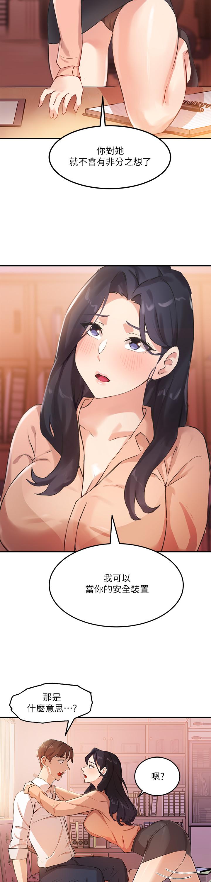 第3话-熟女VS女大生 - 第48.jpg页