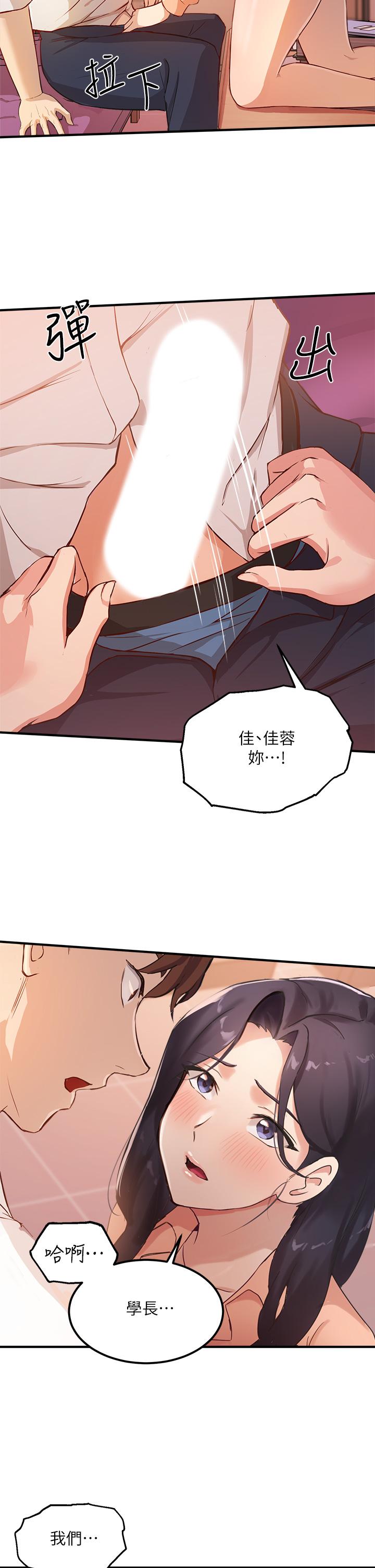 第3话-熟女VS女大生 - 第51.jpg页