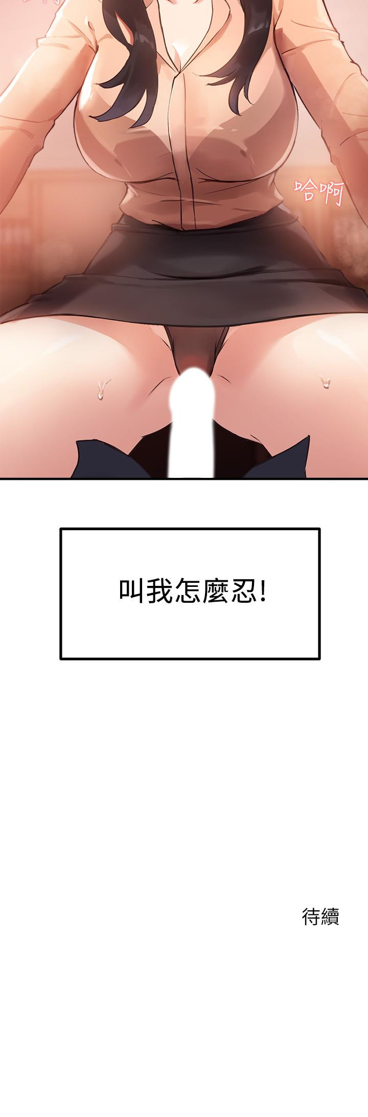 第3话-熟女VS女大生 - 第55.jpg页