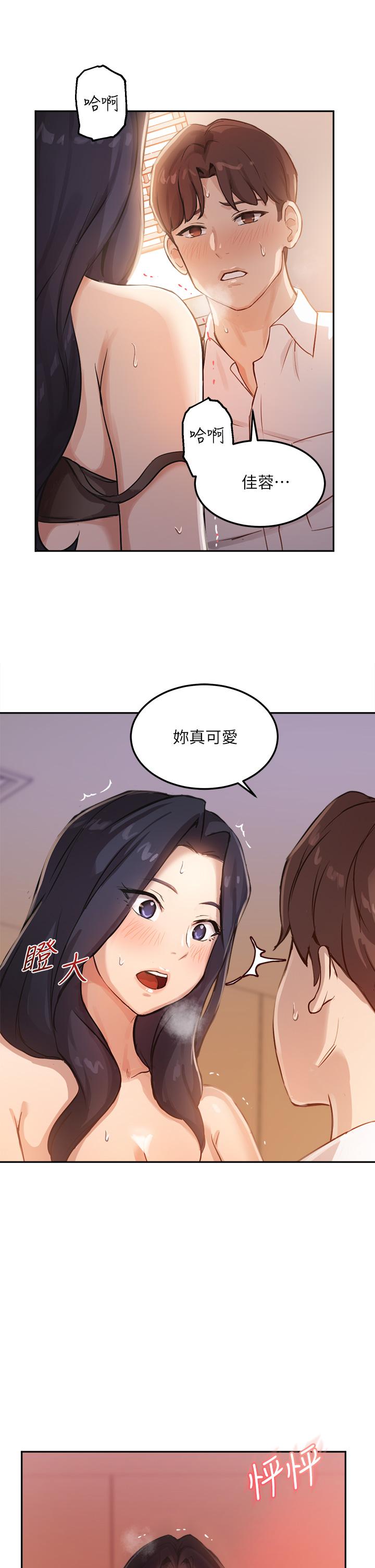 第5话-女大生的专属指导 - 第1.jpg页