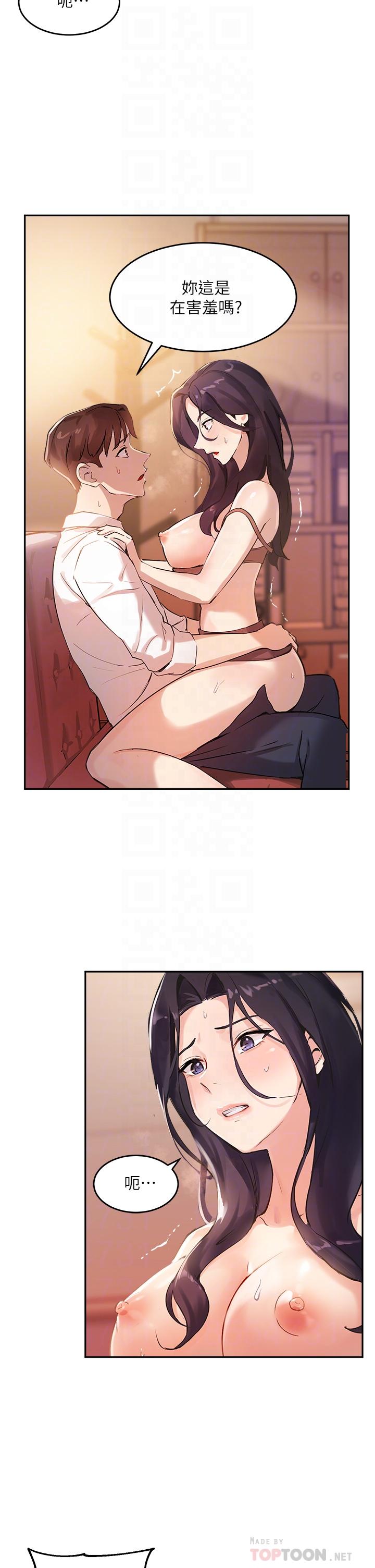 第5话-女大生的专属指导 - 第6.jpg页