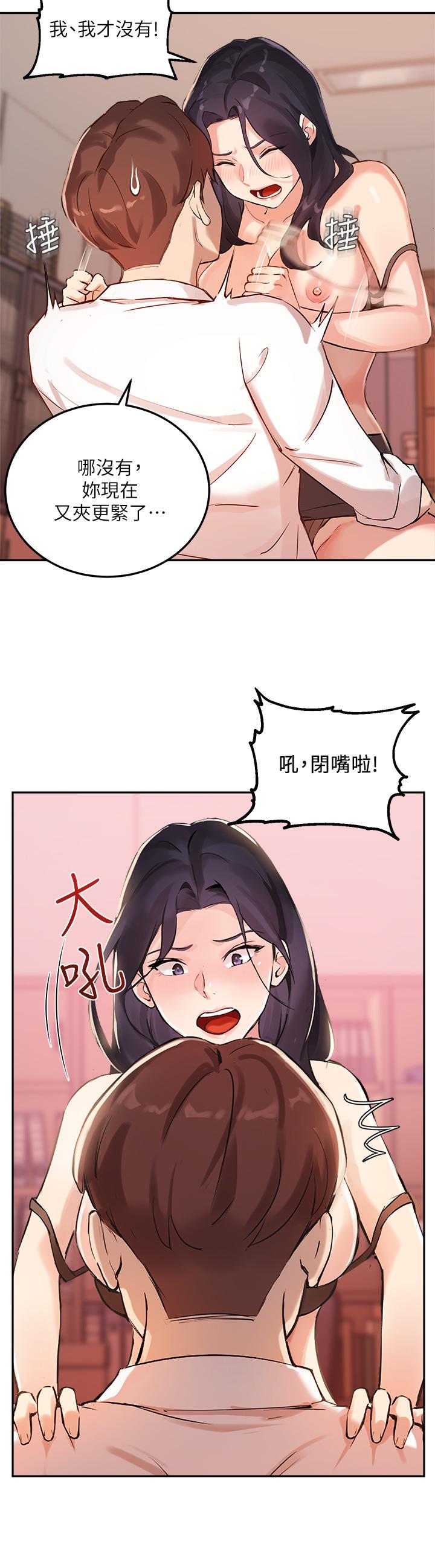 第5话-女大生的专属指导 - 第7.jpg页