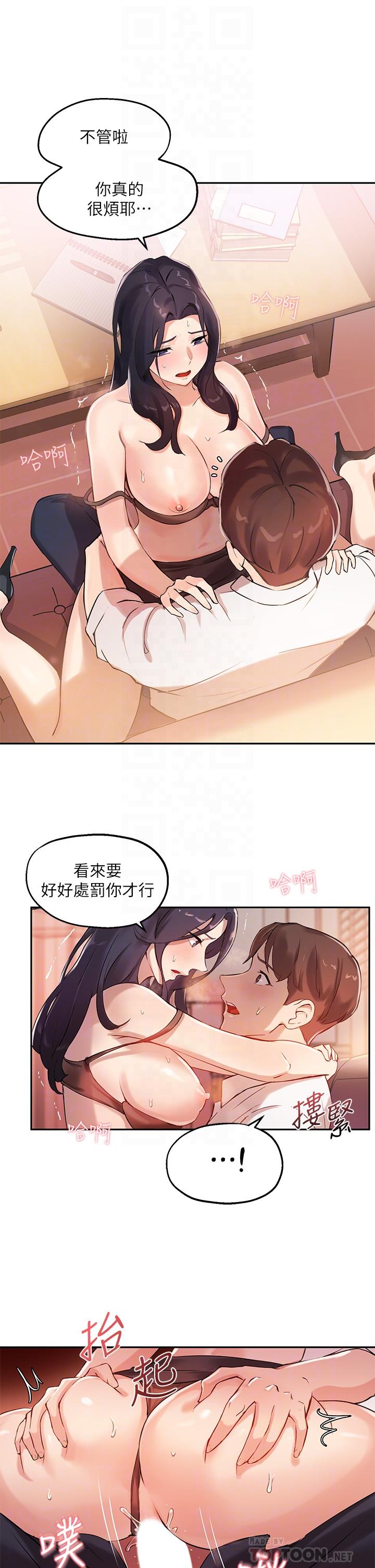 第5话-女大生的专属指导 - 第8.jpg页