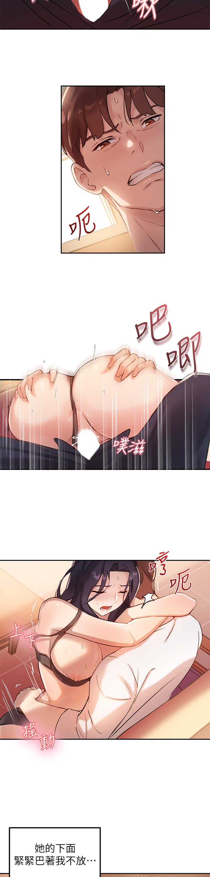 第5话-女大生的专属指导 - 第9.jpg页