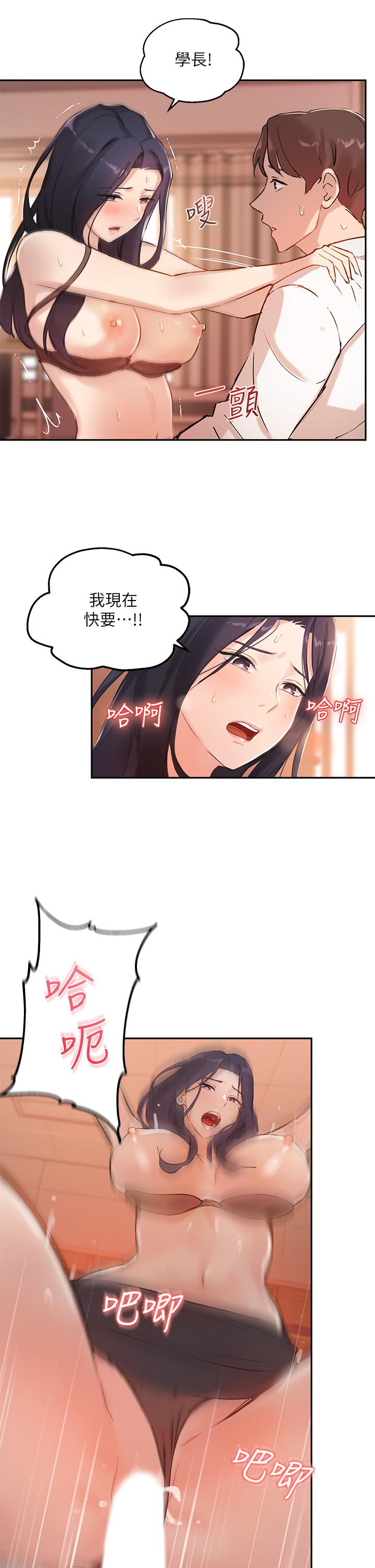 第5话-女大生的专属指导 - 第13.jpg页