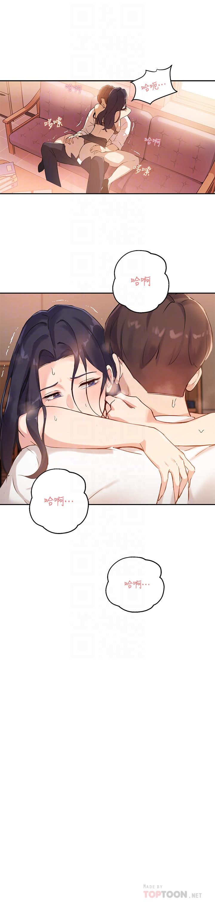 第5话-女大生的专属指导 - 第16.jpg页