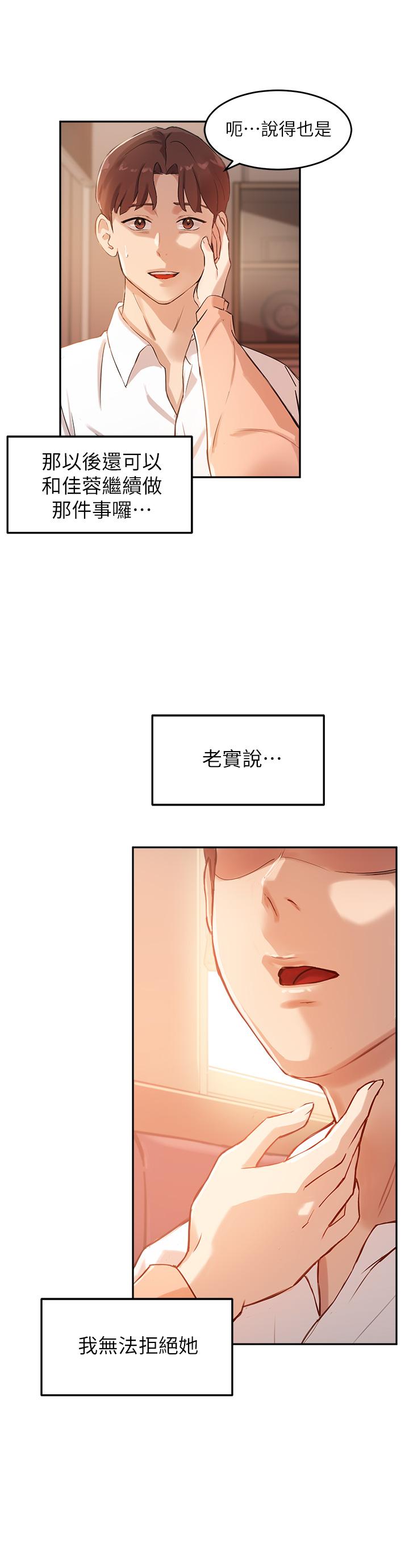 第5话-女大生的专属指导 - 第25.jpg页