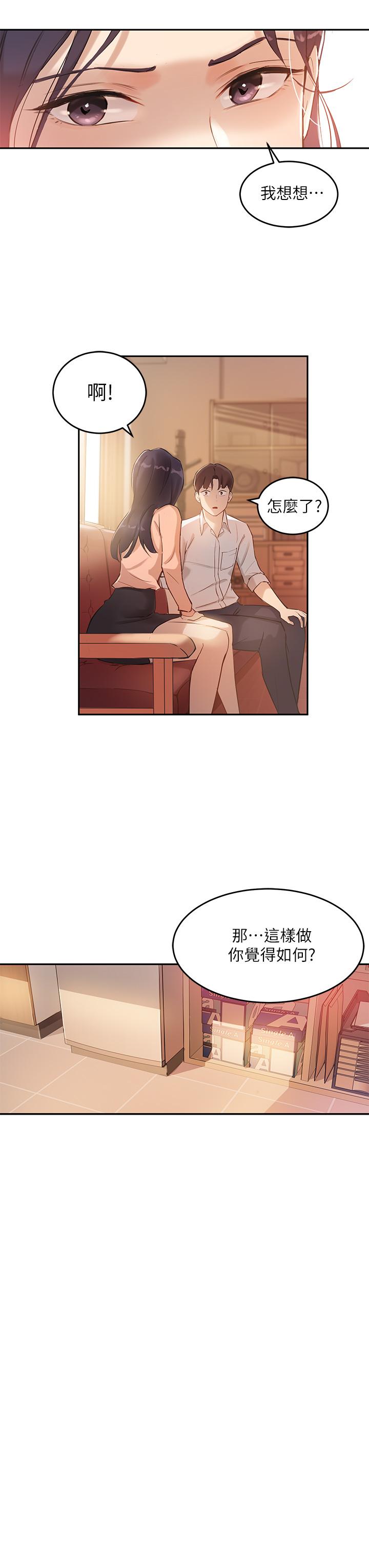第5话-女大生的专属指导 - 第28.jpg页