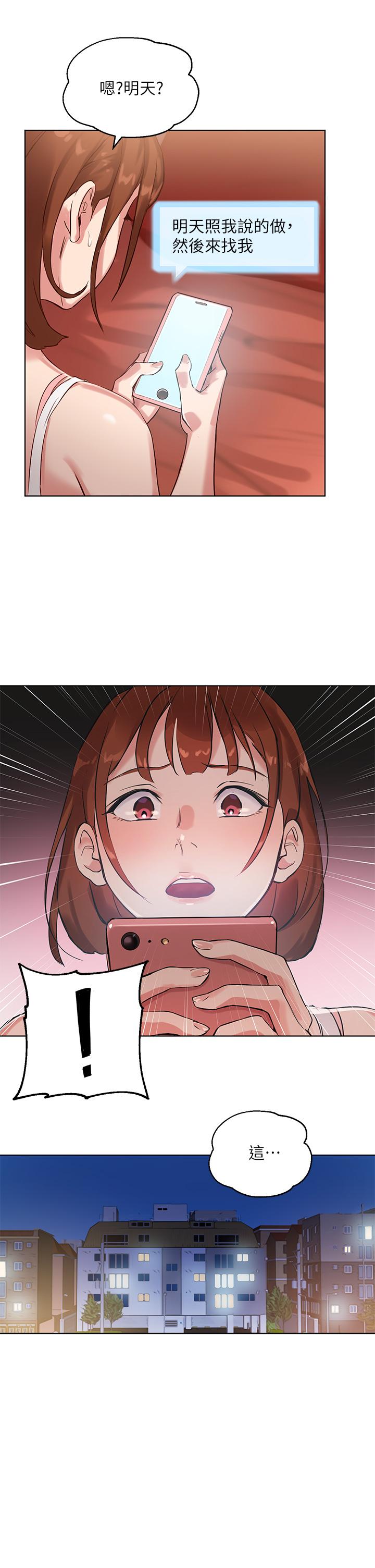 第5话-女大生的专属指导 - 第34.jpg页