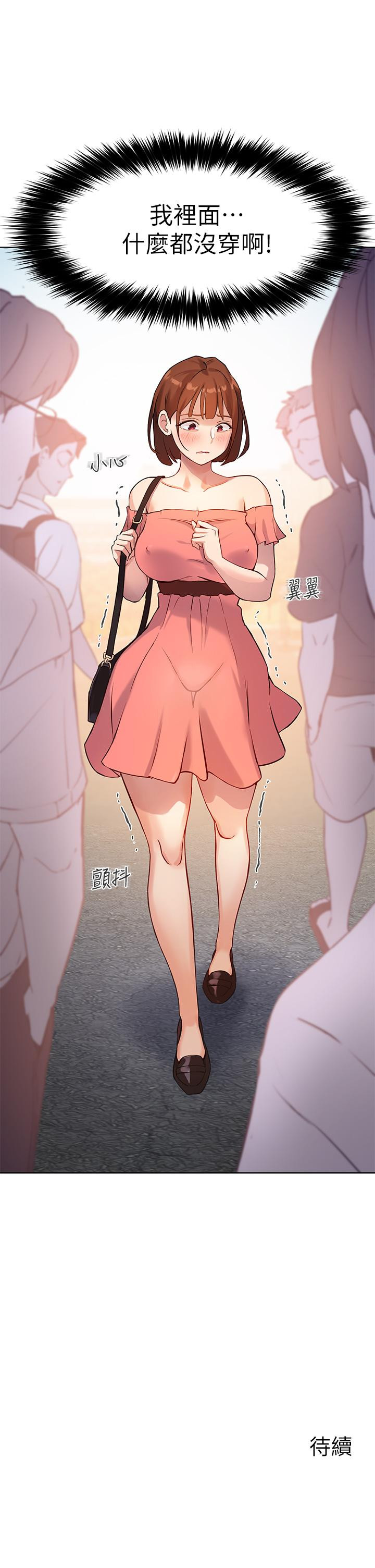 第5话-女大生的专属指导 - 第37.jpg页