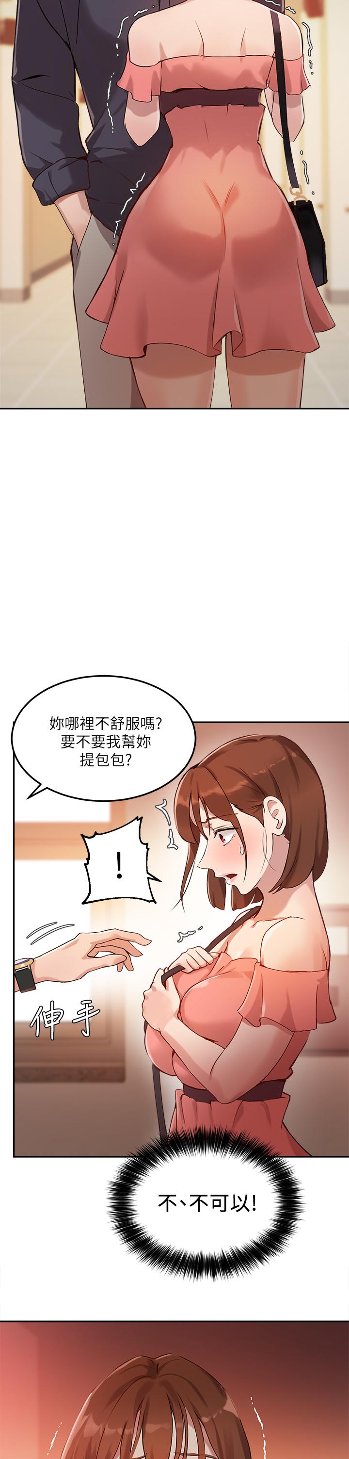 第7话-光是摸你就兴奋了吗 - 第2.jpg页