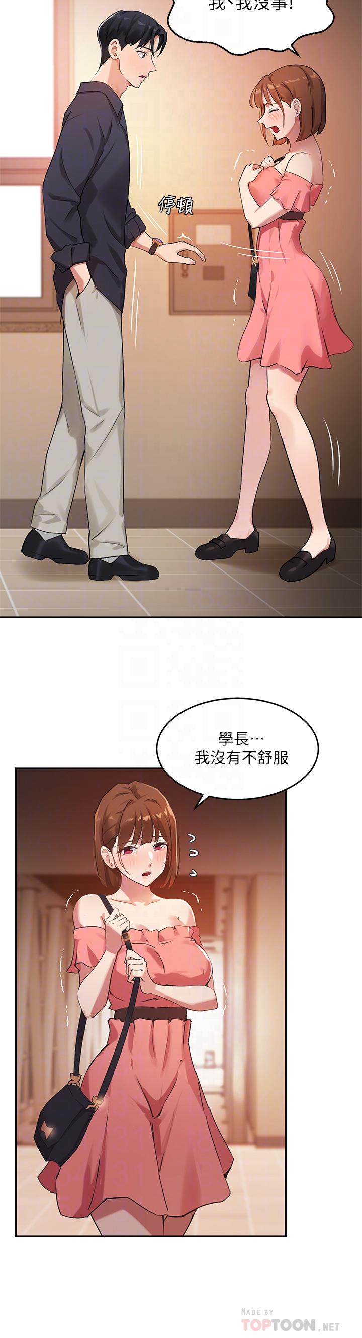 第7话-光是摸你就兴奋了吗 - 第6.jpg页