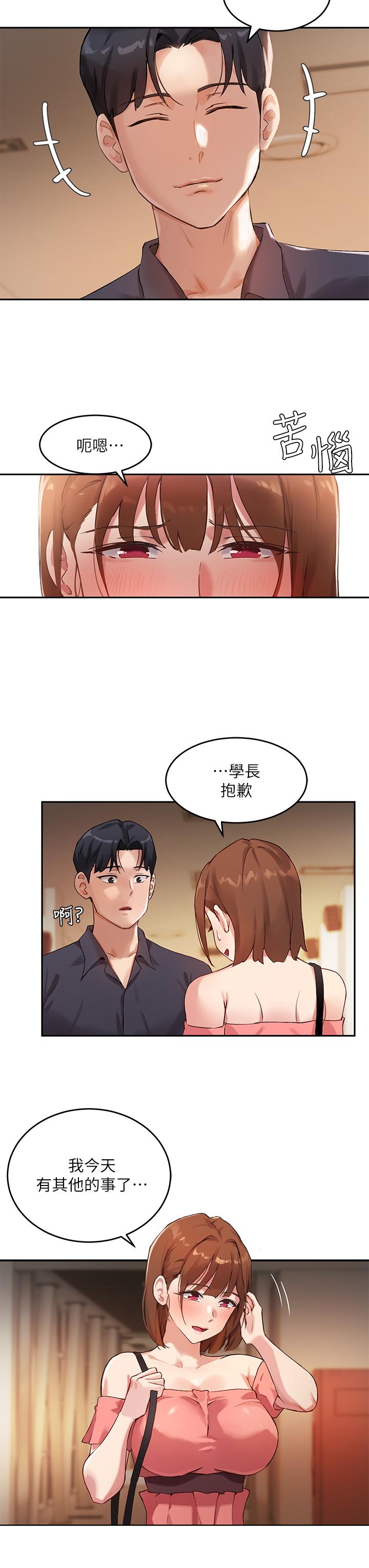 第7话-光是摸你就兴奋了吗 - 第9.jpg页