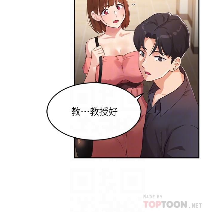 第7话-光是摸你就兴奋了吗 - 第14.jpg页
