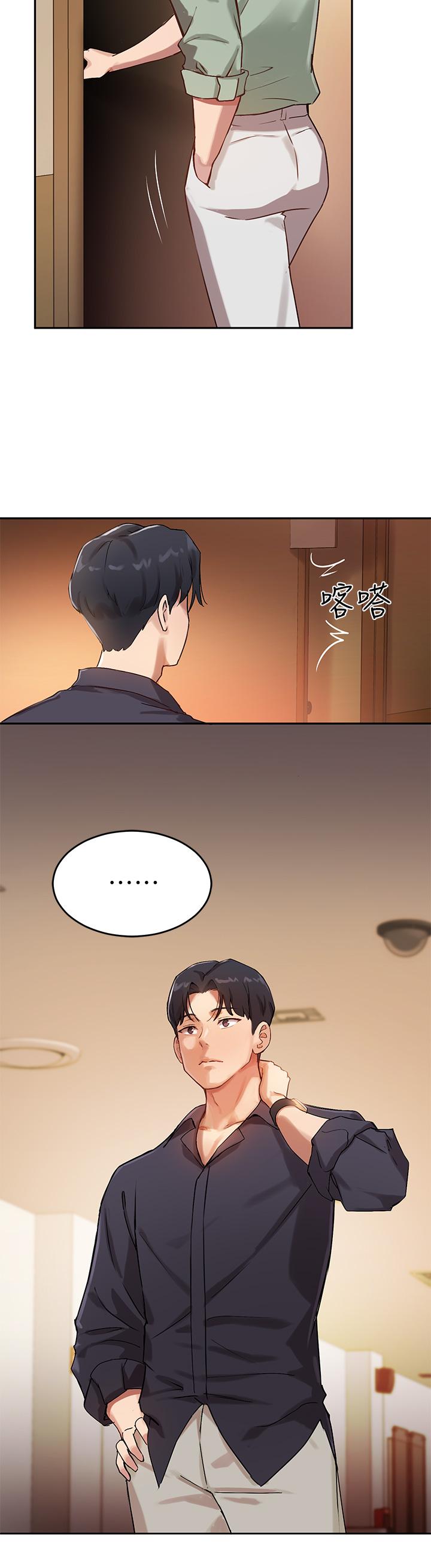 第7话-光是摸你就兴奋了吗 - 第17.jpg页