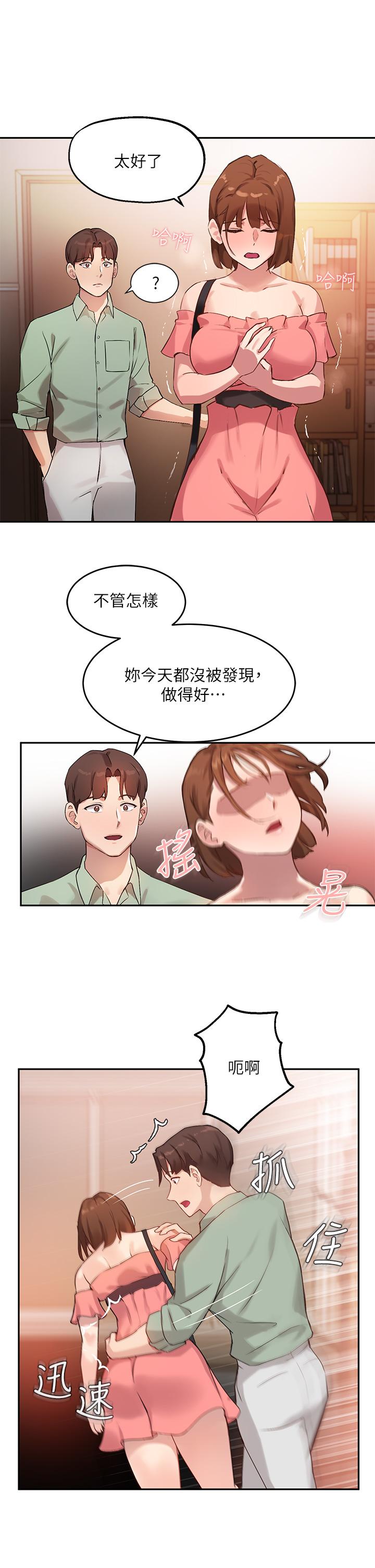 第7话-光是摸你就兴奋了吗 - 第19.jpg页