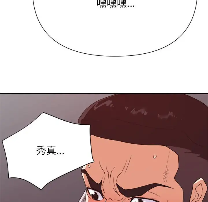 第25话 - 第112.jpg页
