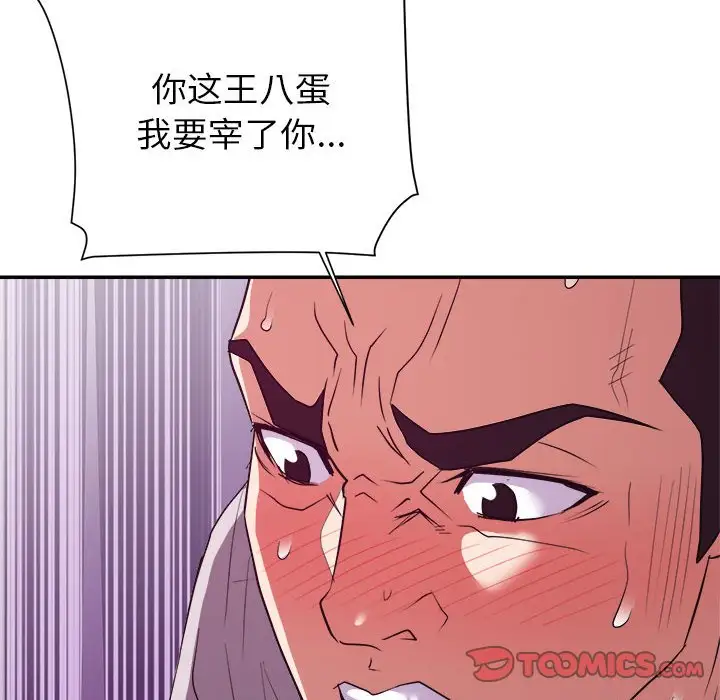第25话 - 第114.jpg页