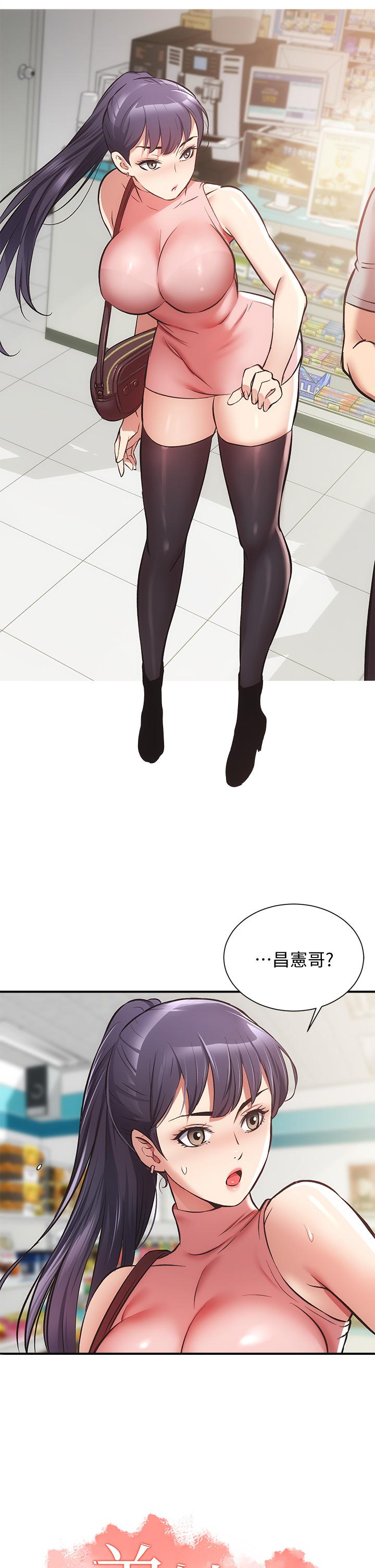 第37话-猜不透的两个女人 - 第2.jpg页