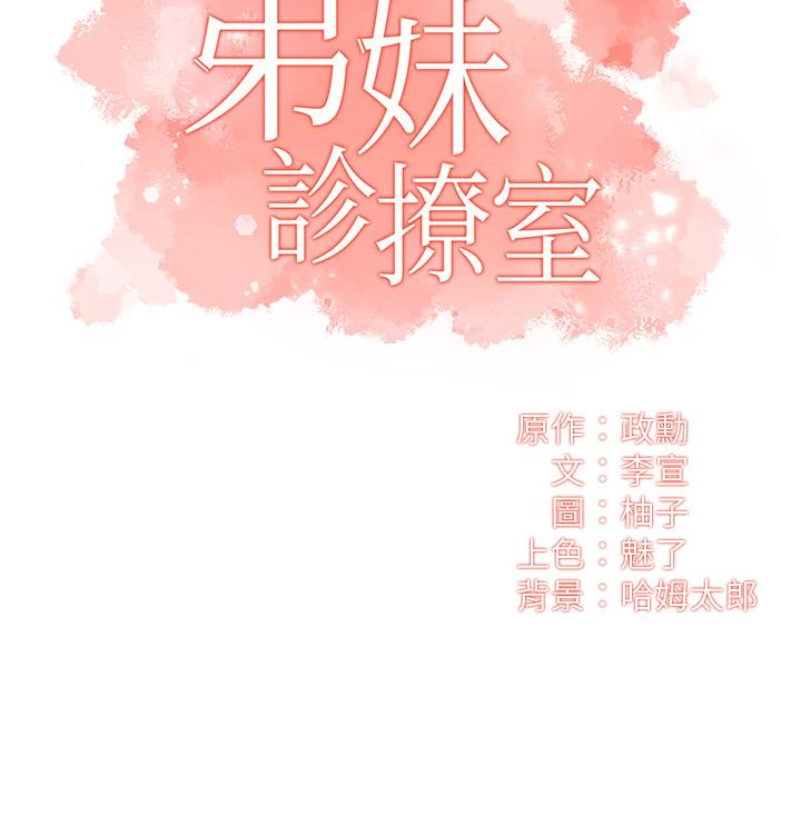 第37话-猜不透的两个女人 - 第3.jpg页