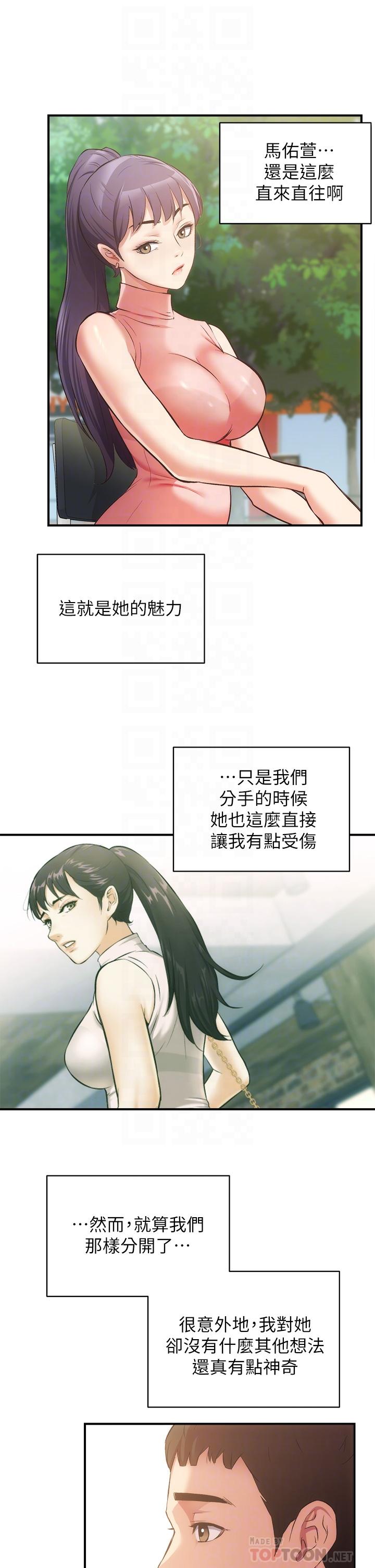 第37话-猜不透的两个女人 - 第8.jpg页