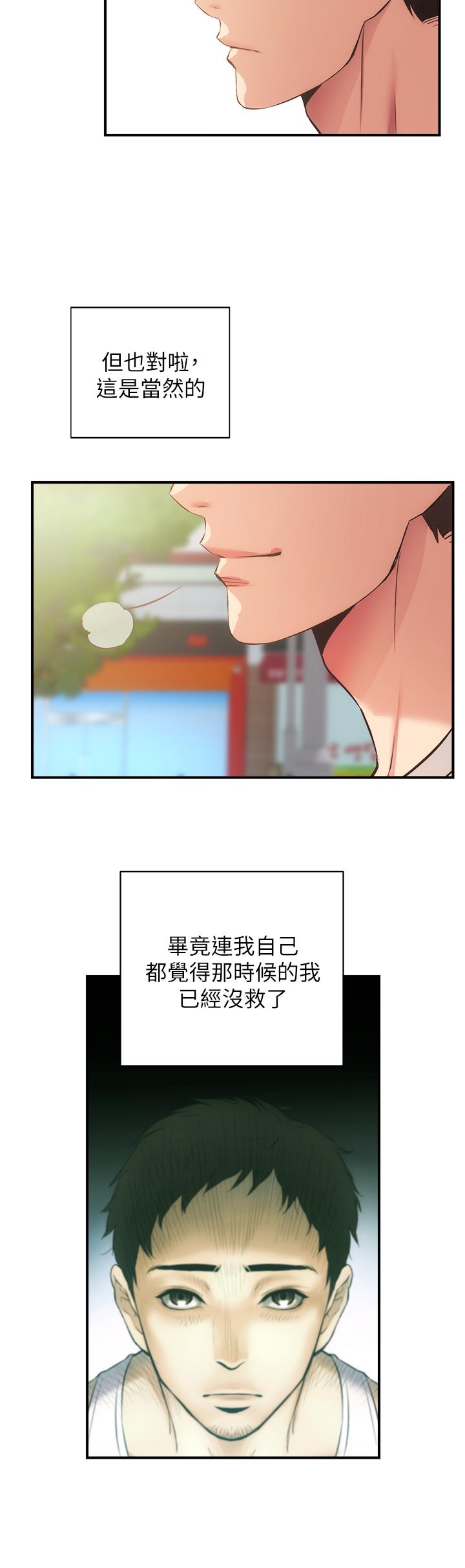 第37话-猜不透的两个女人 - 第9.jpg页