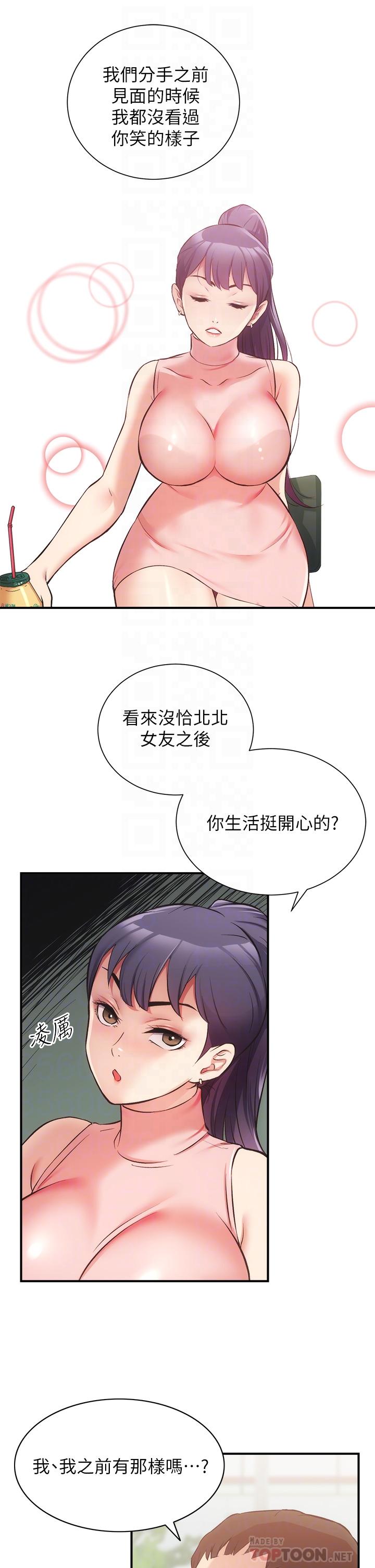 第37话-猜不透的两个女人 - 第12.jpg页