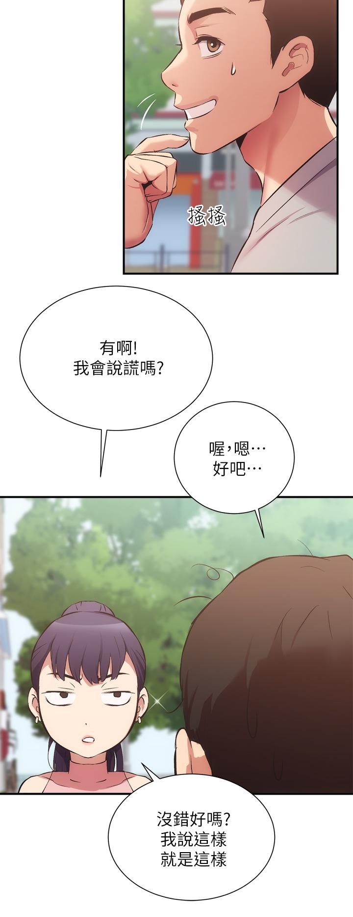 第37话-猜不透的两个女人 - 第13.jpg页