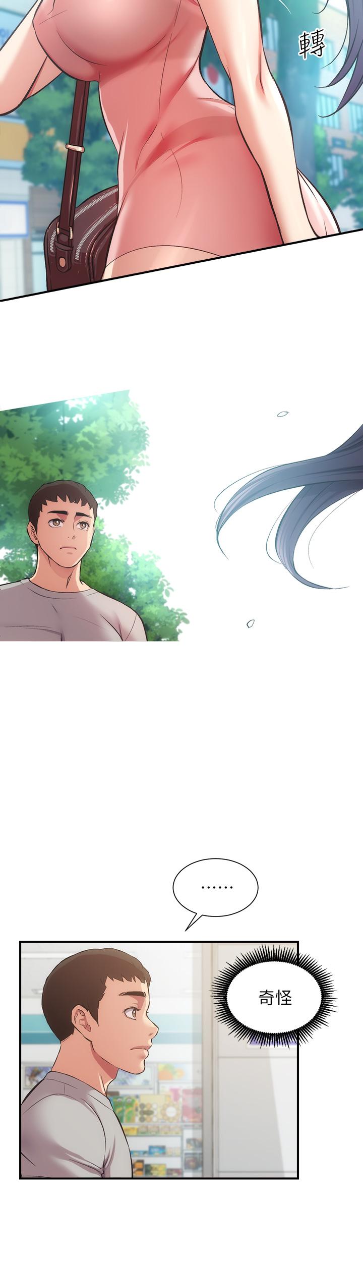 第37话-猜不透的两个女人 - 第15.jpg页