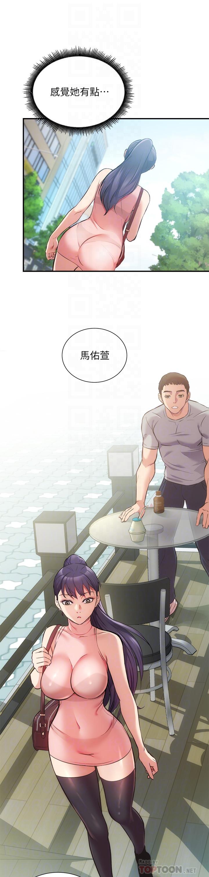 第37话-猜不透的两个女人 - 第16.jpg页