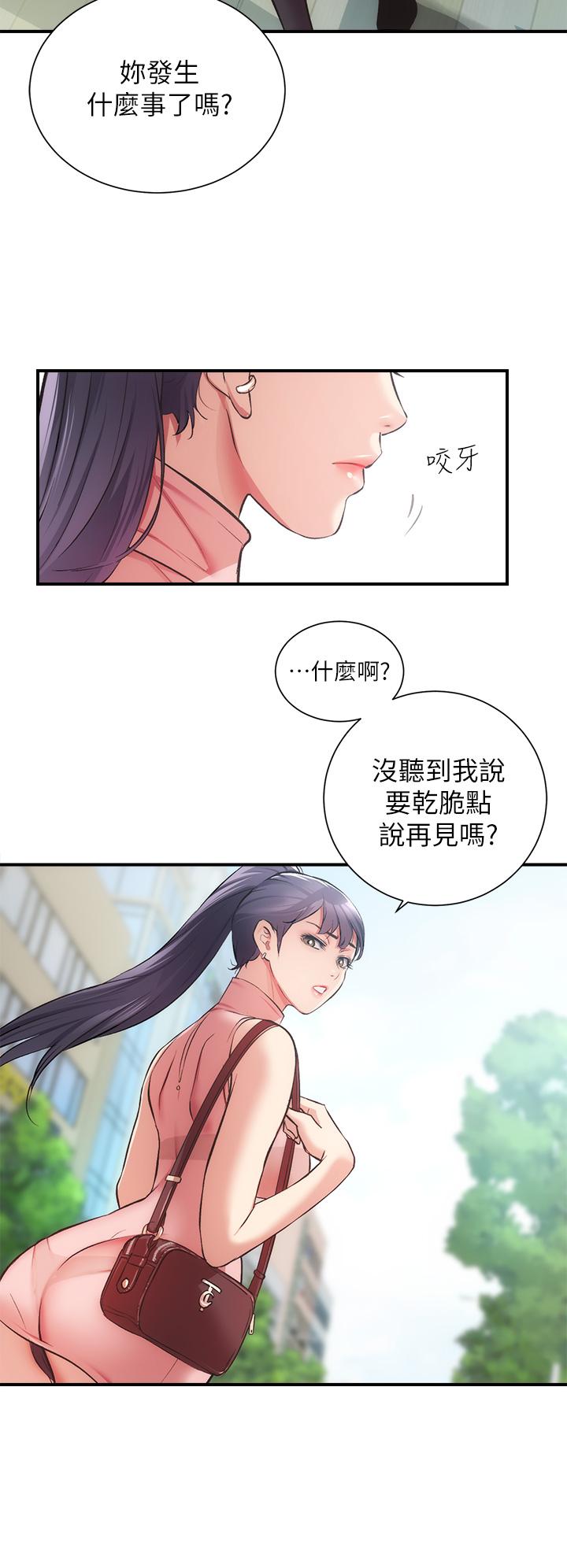 第37话-猜不透的两个女人 - 第17.jpg页