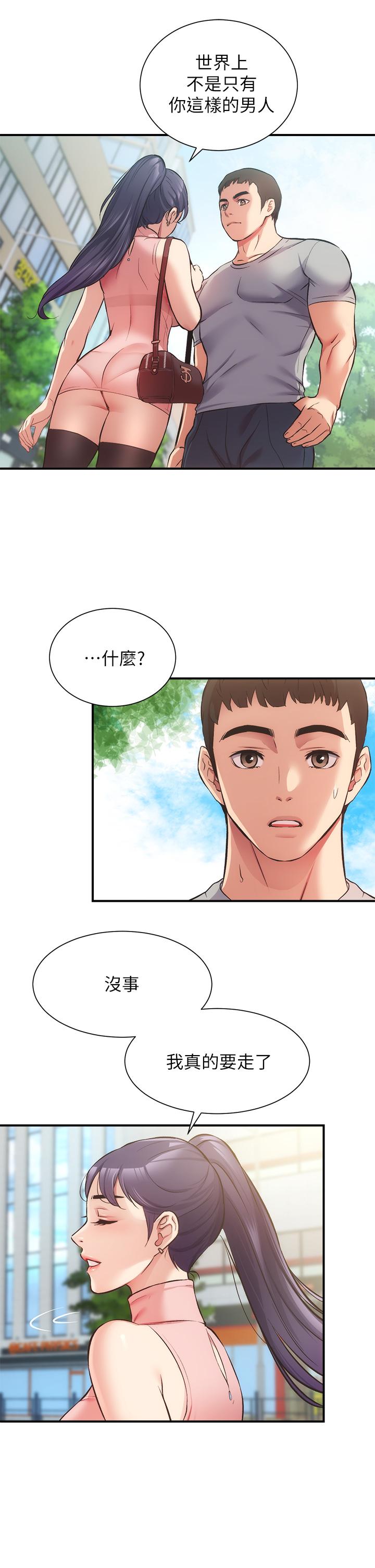 第37话-猜不透的两个女人 - 第20.jpg页