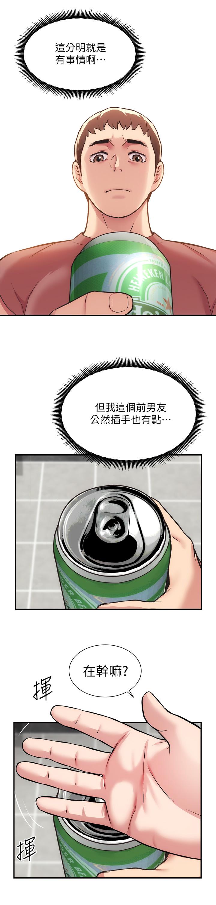 第37话-猜不透的两个女人 - 第23.jpg页