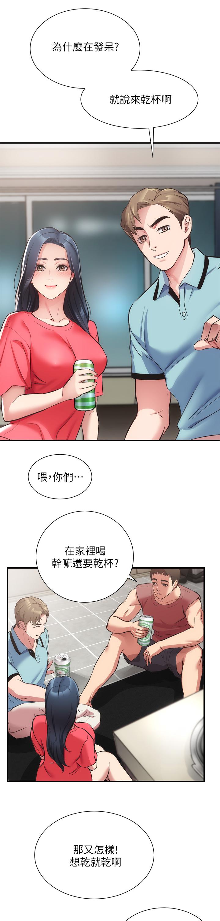 第37话-猜不透的两个女人 - 第25.jpg页