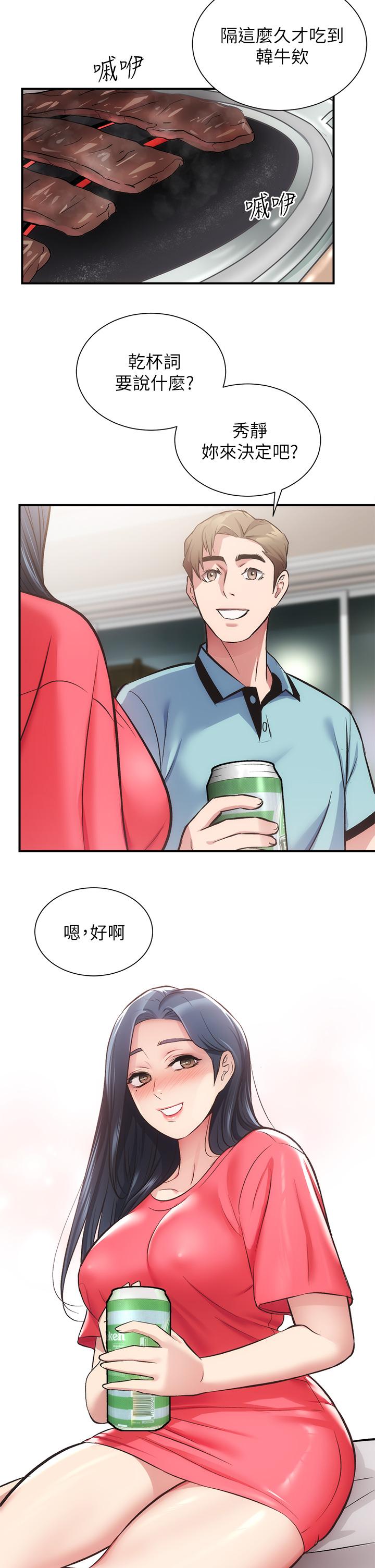 第37话-猜不透的两个女人 - 第26.jpg页