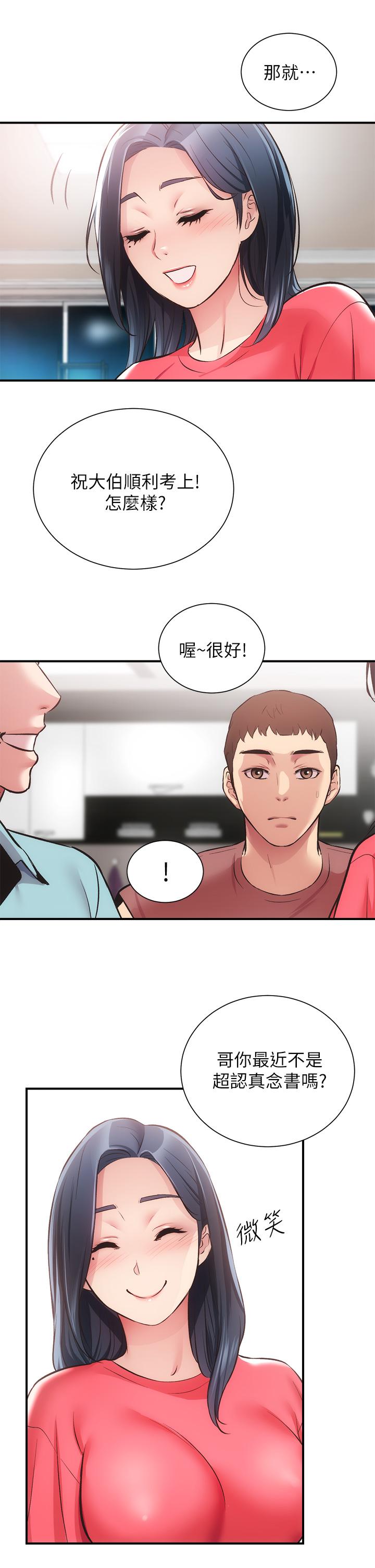 第37话-猜不透的两个女人 - 第28.jpg页