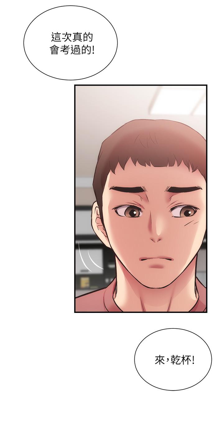 第37话-猜不透的两个女人 - 第29.jpg页