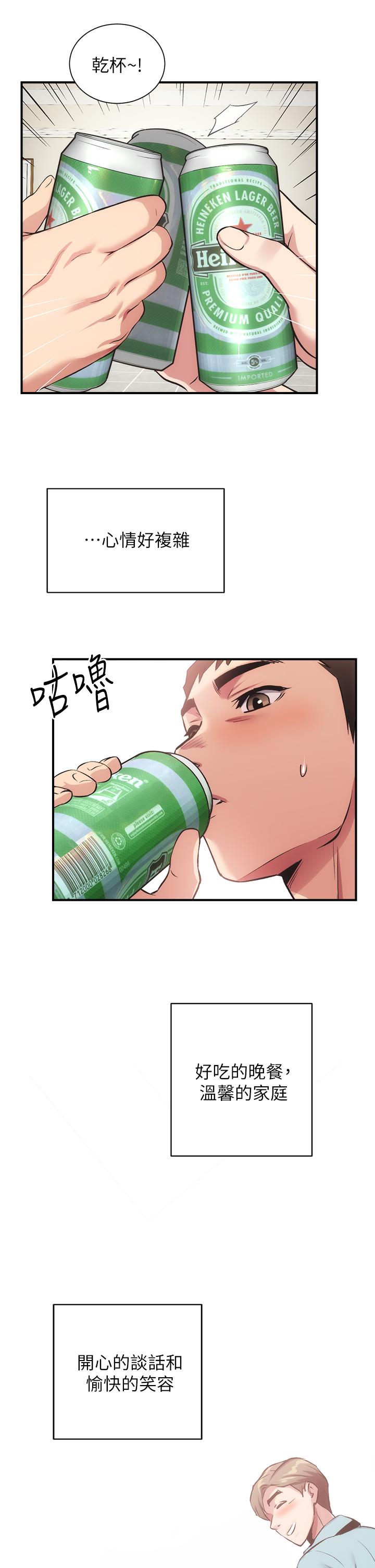 第37话-猜不透的两个女人 - 第30.jpg页