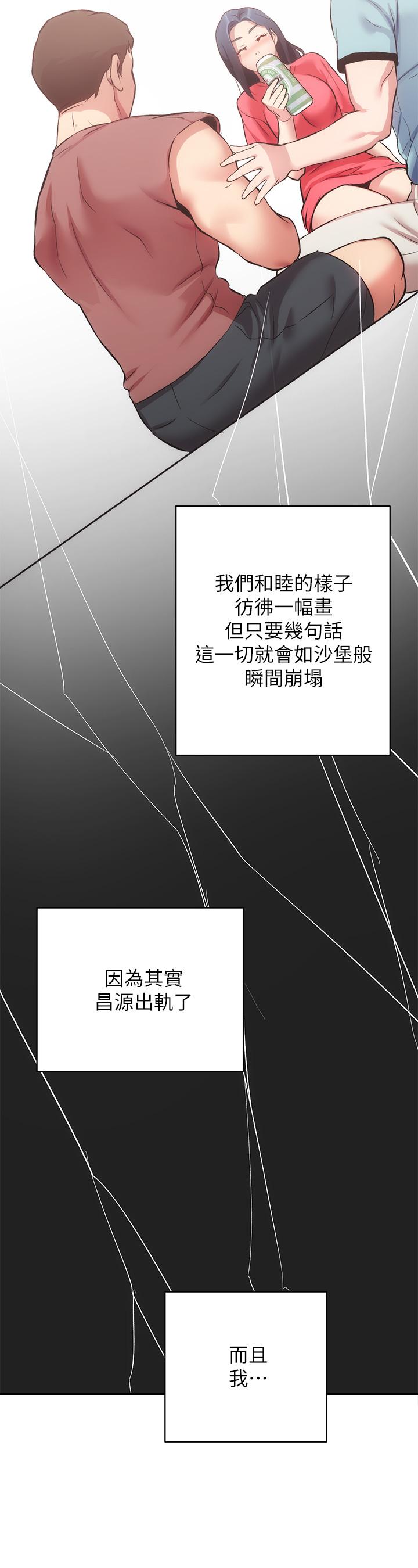 第37话-猜不透的两个女人 - 第31.jpg页