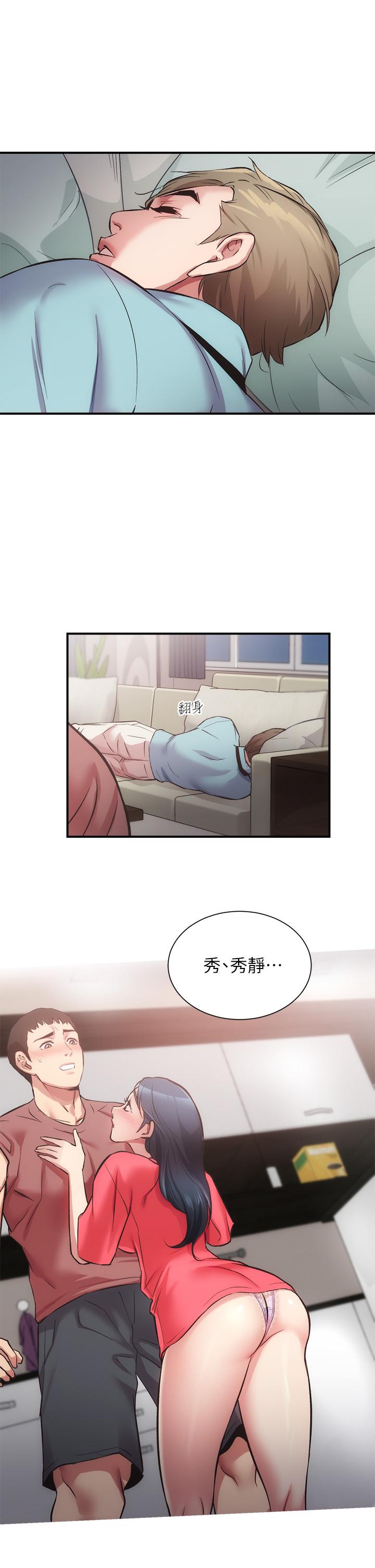 第37话-猜不透的两个女人 - 第32.jpg页