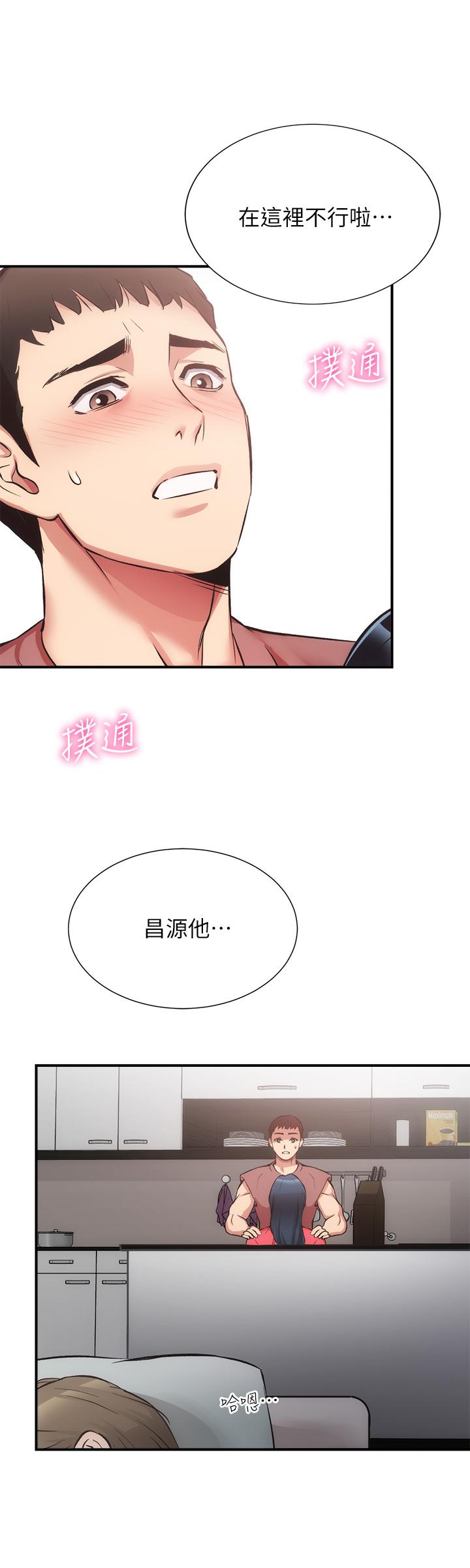 第37话-猜不透的两个女人 - 第33.jpg页
