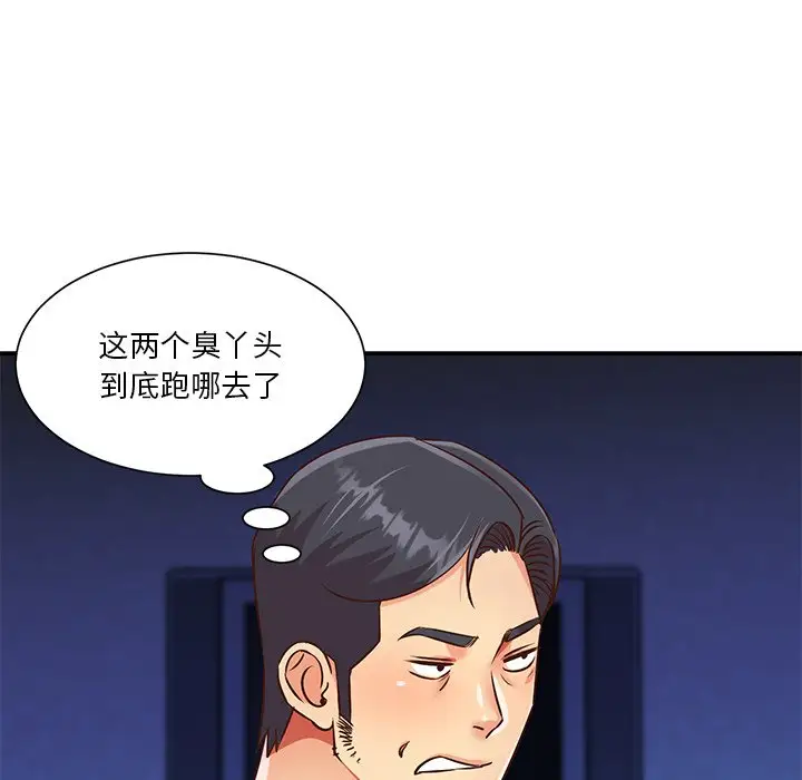 第44话 - 第72.jpg页